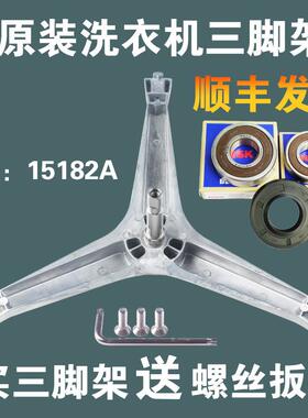适用三星滚筒洗衣机配件三脚架WF601W0BCWQ/SC轴承油封WF9508NHW