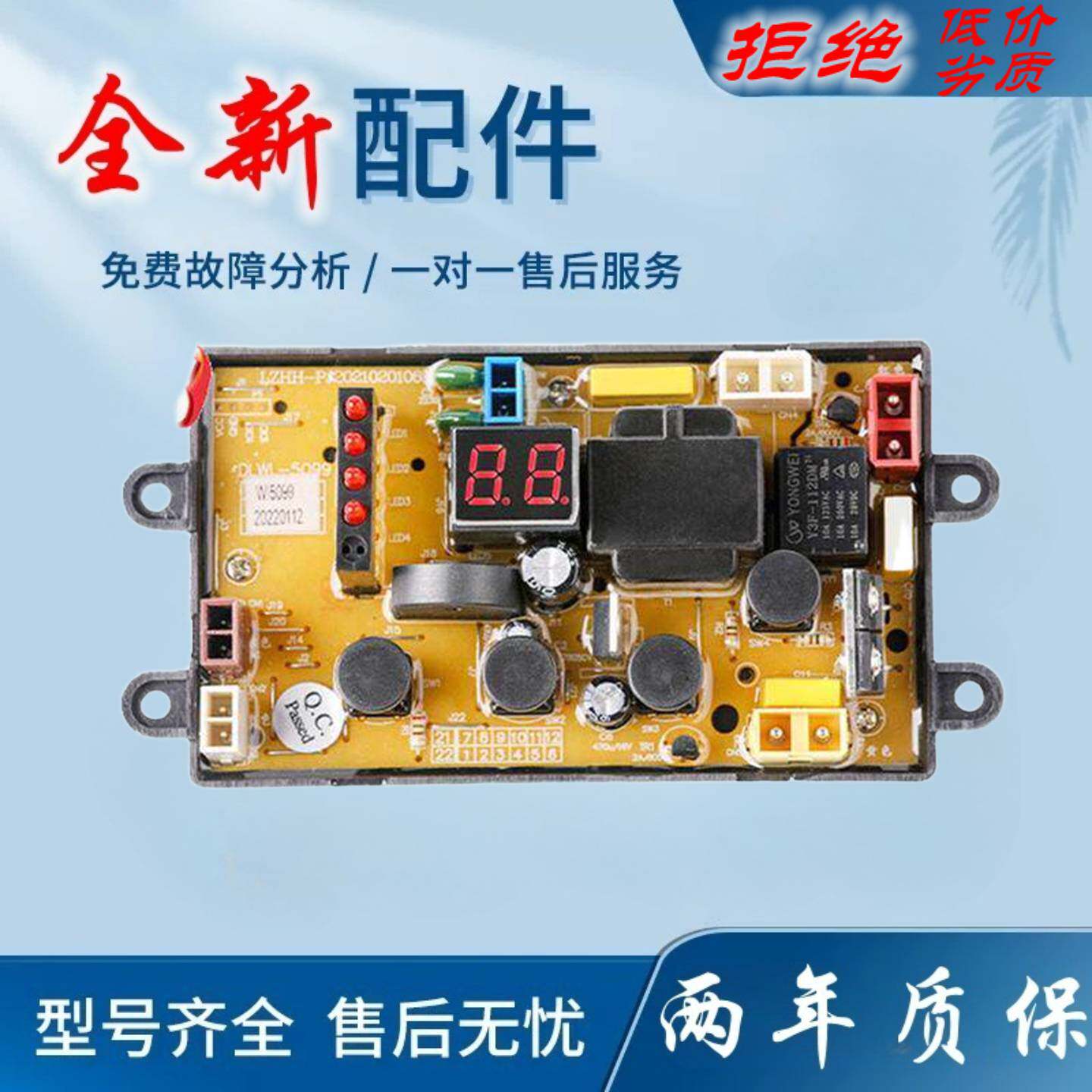 适用威力5/0kg洗衣机电脑板XQB50-5099 XQB55-5599/A NCXQ-5099主