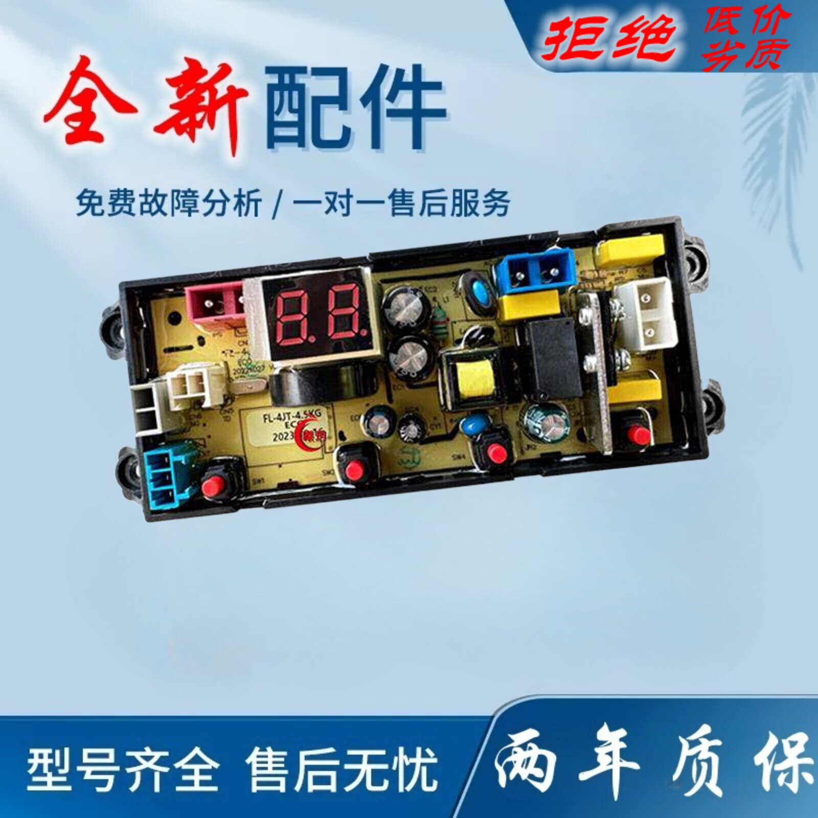 适用志高全自动智能洗衣机电脑板Xqb82-2010 8/2kg电路板电路控制
