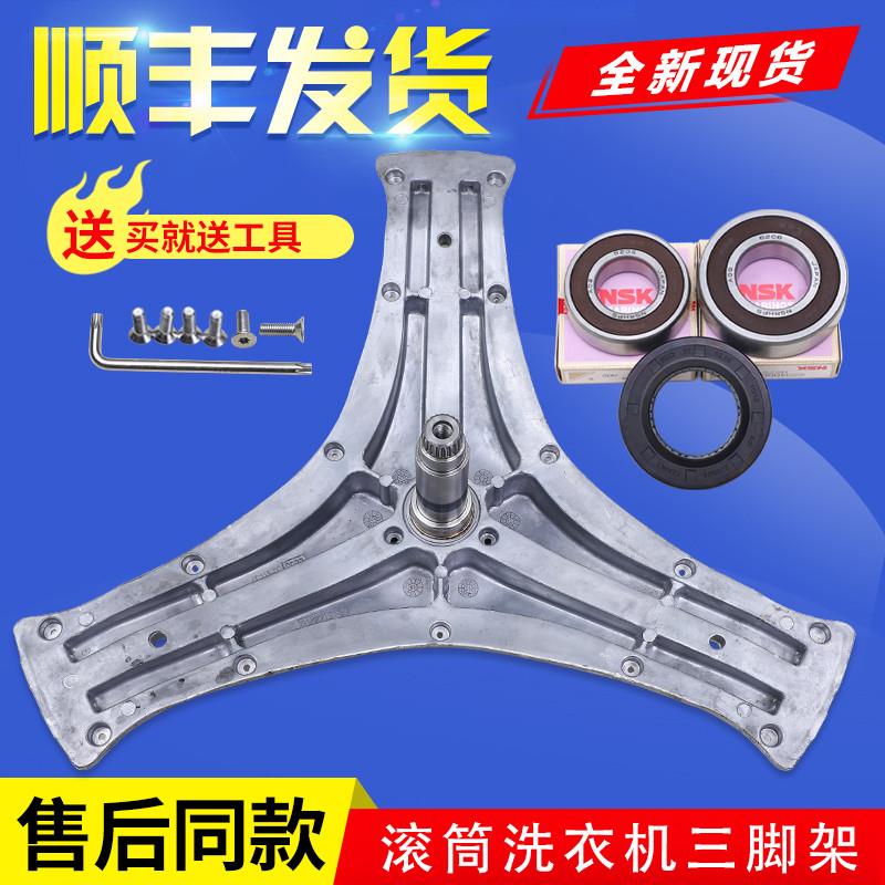 洗衣机G100V100-HD G100T120-HD G100V200-HD三脚架轴承