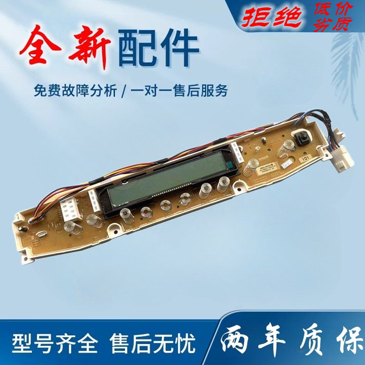 适用三洋洗衣机电脑板XQB60-B835YX,B835DX XQB65-B935YX显示控制