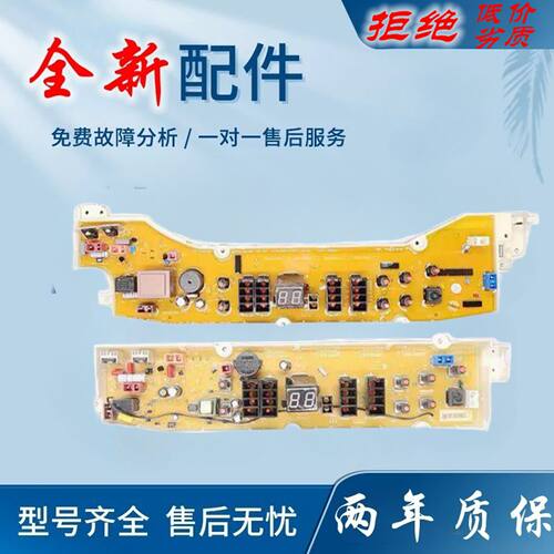 适用三洋599US洗衣机电脑版DB70599US/60599US/60599ES控制主板电