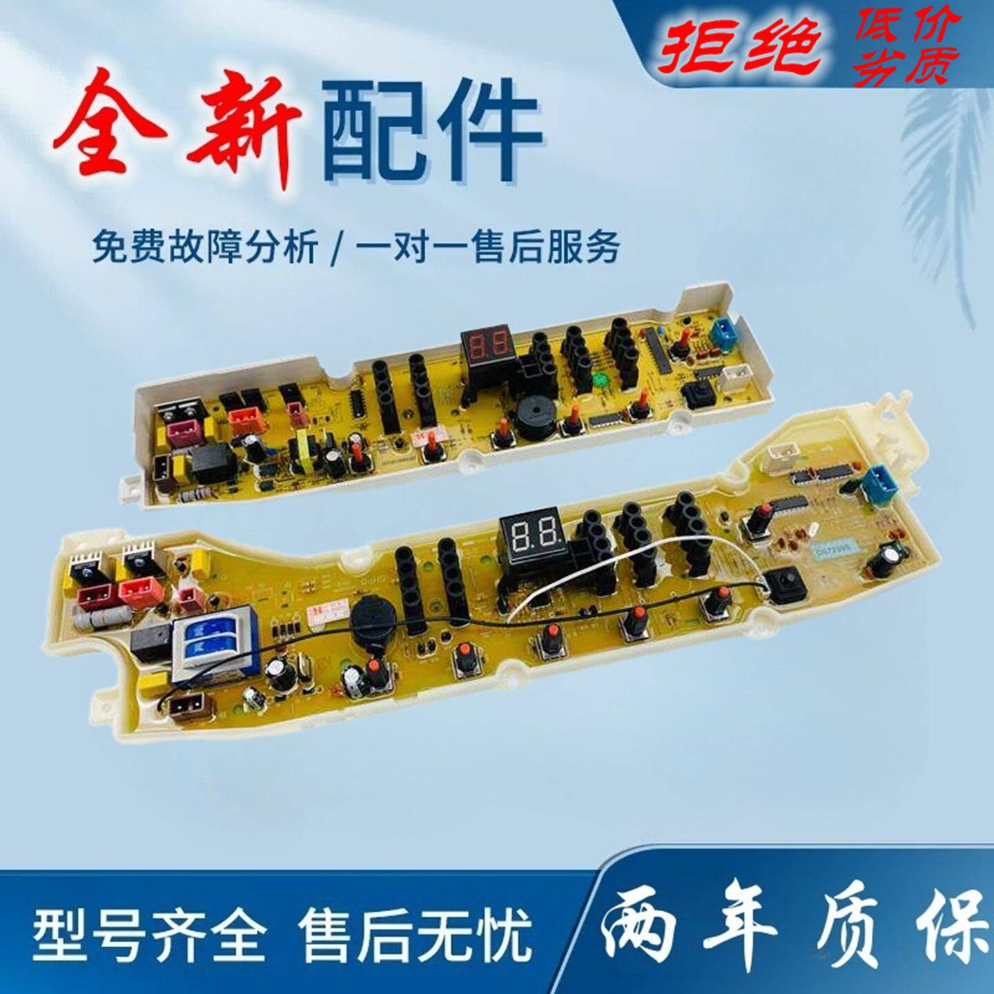 适用三洋全自动洗衣机电脑板DB7039S DB8057ES DB80577ES帝度主