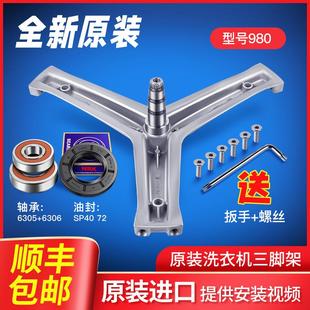 XQG60 B10288 B10266W 适用于海尔洗衣机三角架轴承水封XQG60