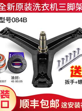 适用海尔洗衣机三角架轴承水封三脚架XQG80-HBD14686LU/BD14686LN