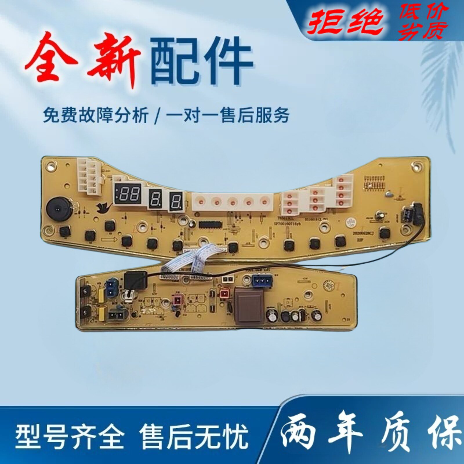 适用于小天鹅TB5018CL洗衣机电脑主板TB65-5018G(S)/75-X5018G(S)