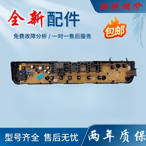 小天鹅洗衣机TB80V21D TB90V60WD TB80-Mute160WD电脑板配件主板