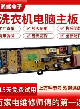 适用KONKA康佳8/0kg全自动洗衣机电脑板XQB80-2SI/2S1 HD-P-4控制