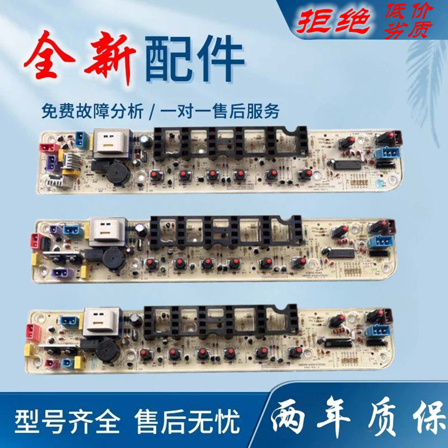 适用美的7/0kg全自动洗衣机电路板MB70-5026G X1026G电脑主板线路