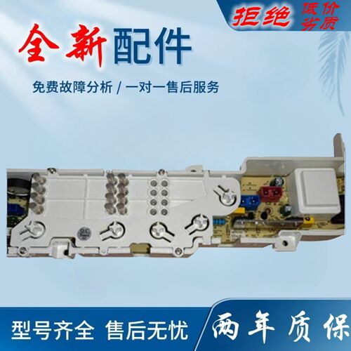 适用海尔小神童XQB65-M1268/M1269S/M1258AM/LM1269AM洗衣机电脑