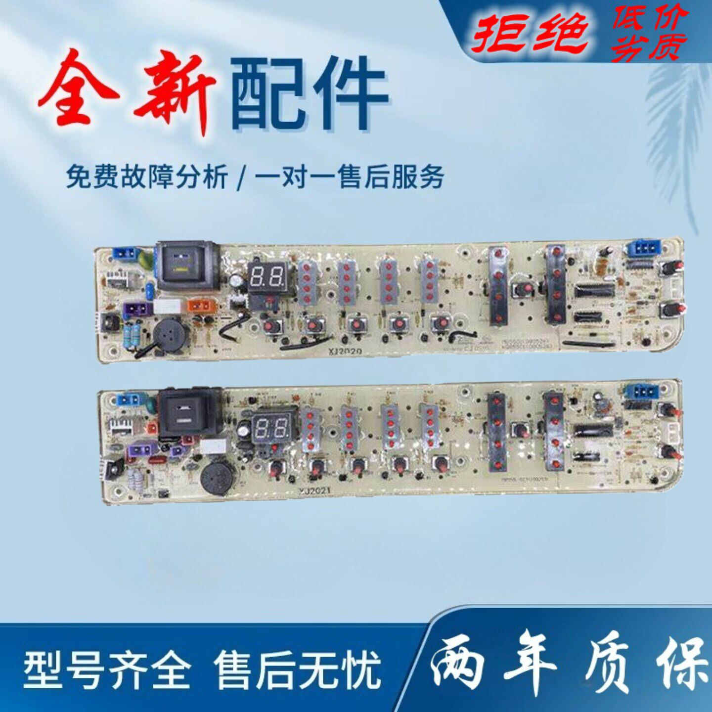 适用美的洗衣机电脑板MB50/55-X3001G(H) 2501G X2501GF X1006G主