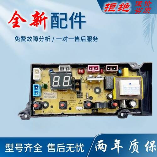 适用云米波轮洗衣机WT8S电脑版HF-KB-M01-T-24主控板B100M508GX电