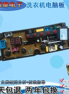 适用长虹全自动洗衣机电脑版XQB90-1902线路控制器主板BEM431 BEM