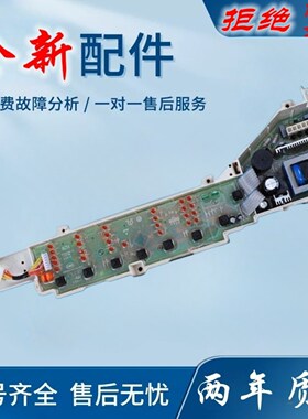 适用小神童洗衣机电脑板B6536Z61 B6516Z61 EB80M2WH主板EB80M2WD