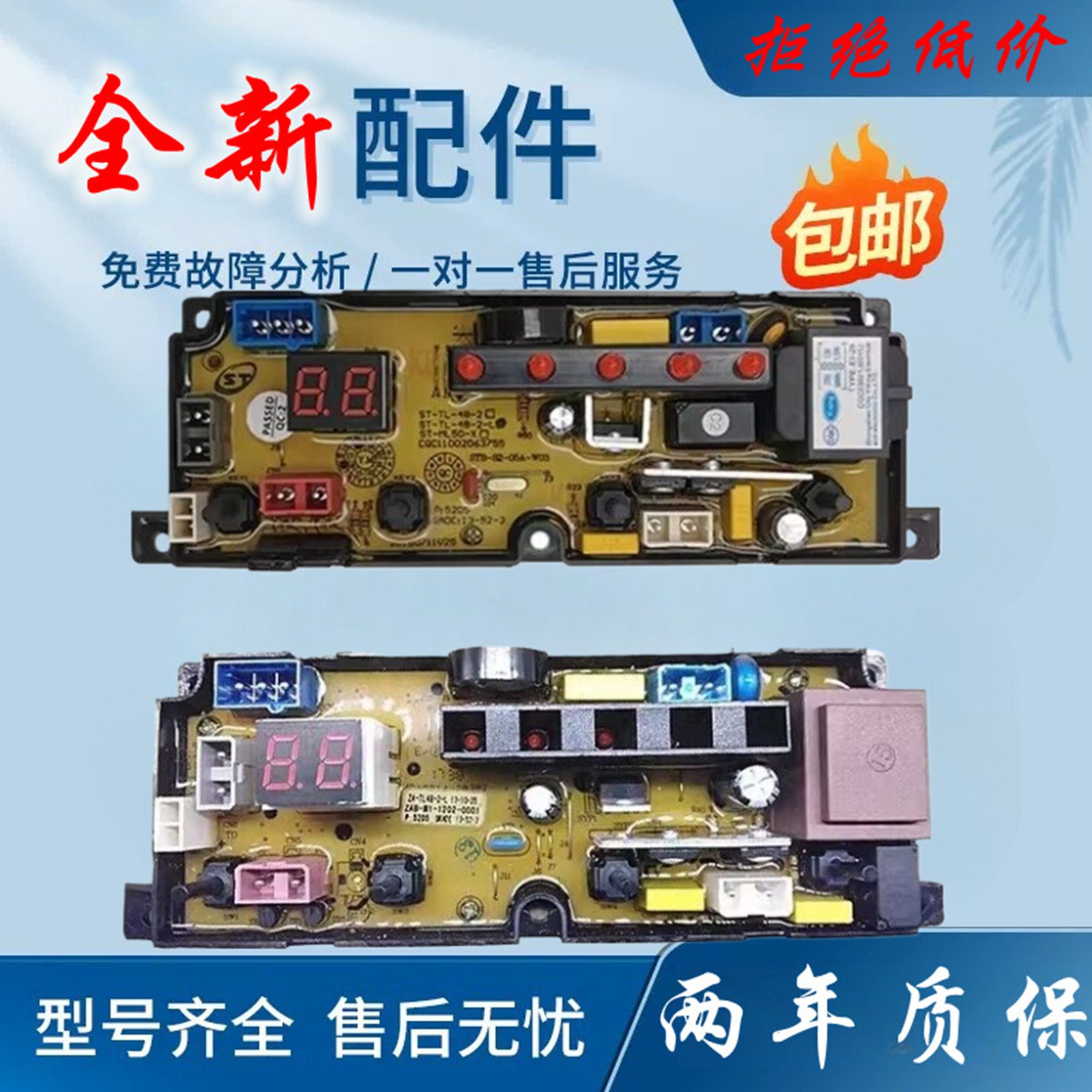 适用于长虹红太阳洗衣机电脑板XQB75-7578\7588 主板 ZA-TL48-2-L