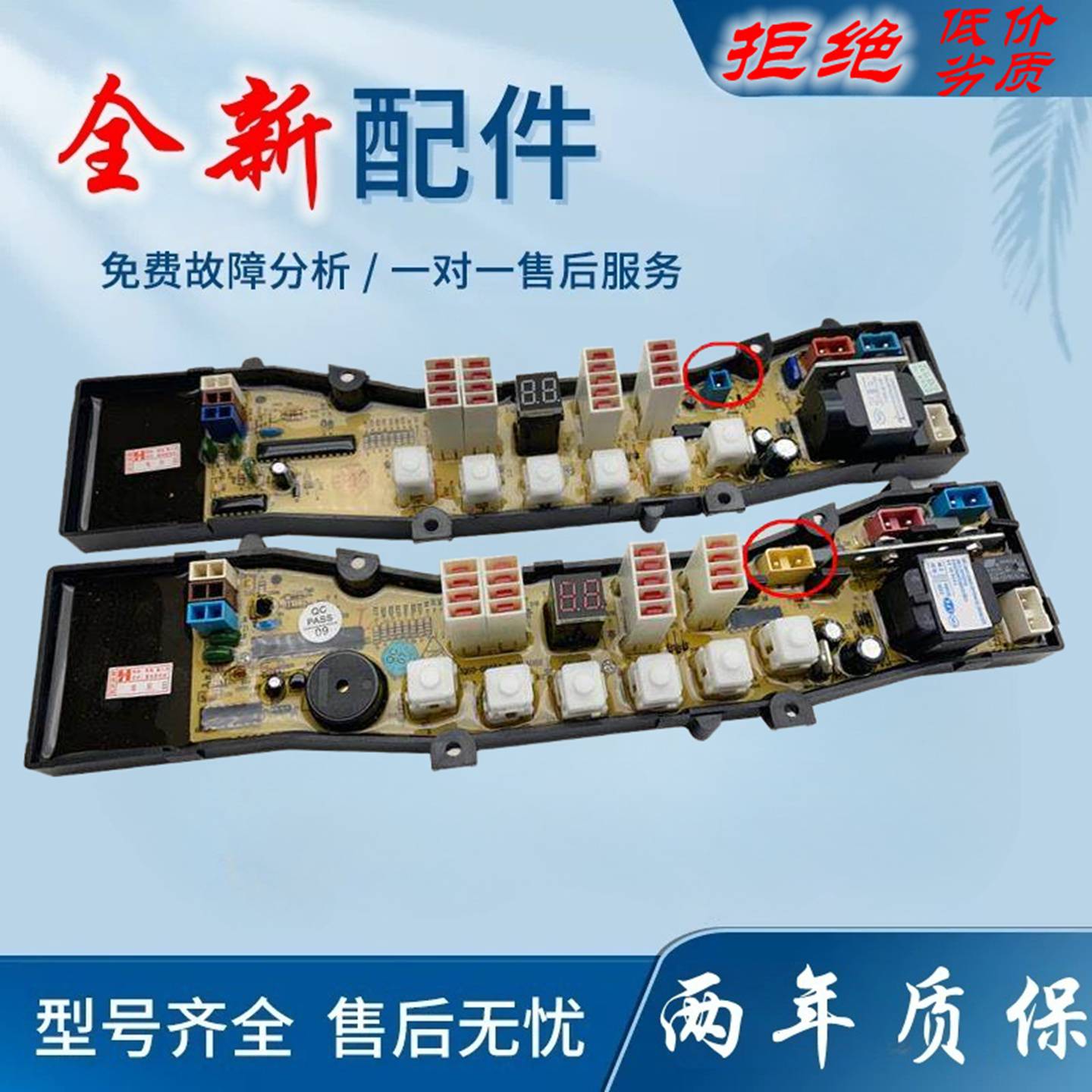 适用海尔洗衣机电脑板XQB45 50-0566 XQS50-0566A 0566B电路控制