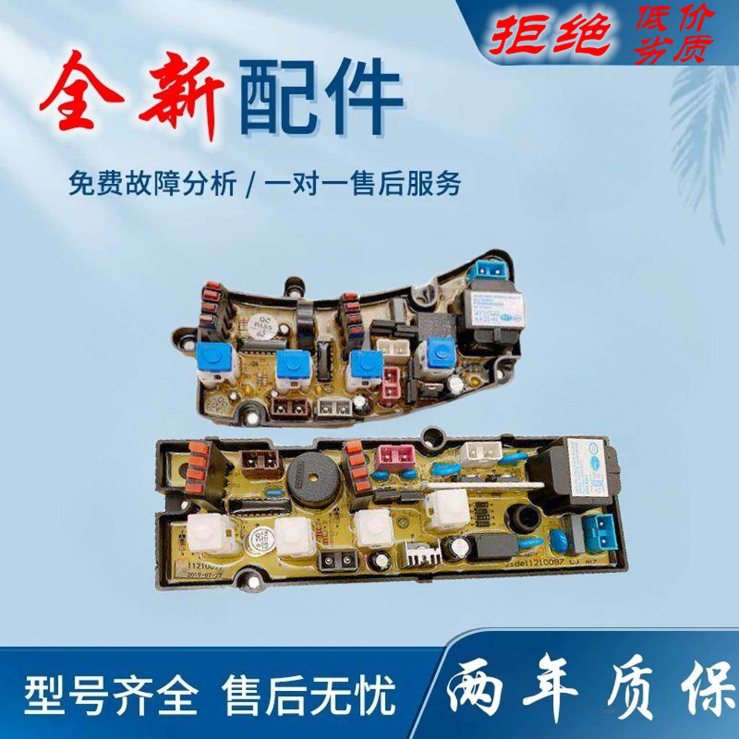 适用吉德洗衣机电路板XQB45/46-5228 XQB55-2126/48-3125线 线路
