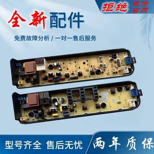 适用美的洗衣机电脑板MB80EC0 72V3190VN13 TB65-1100G-FJT 主板