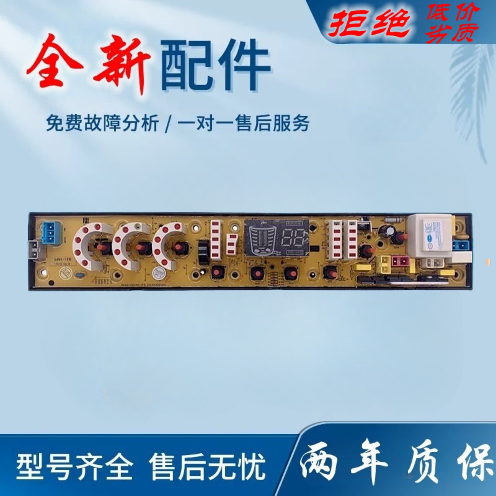 TCL吉德三金洗衣机电脑板XQB70-7018 0491-2FB NCXQ-491控制主板