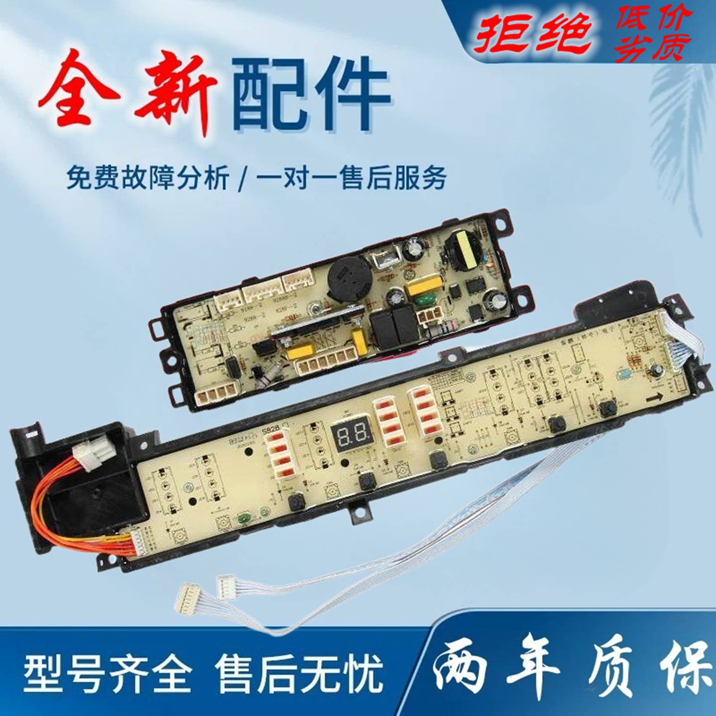 适用海尔洗衣机电脑板XQB75-M828 XQB75-L828LM XQS70一M8286主板