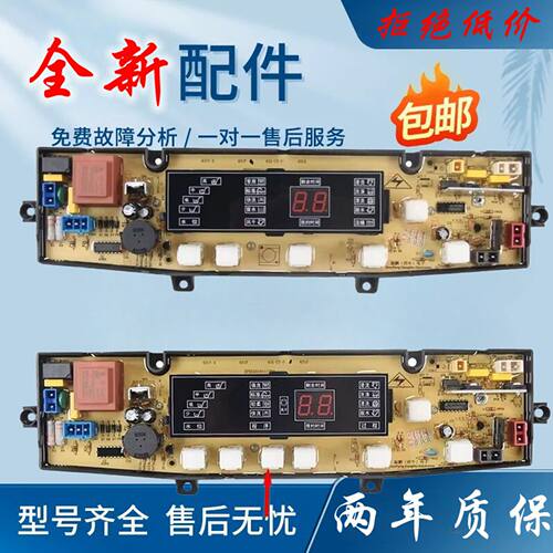 松下洗衣机电脑主板XQB65一P611U/K611U/P621U/K613U/T601U线路版