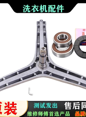 适用于三星滚筒洗衣机WW70H5400EW WW70J6410CS/CX三脚架轴承水封