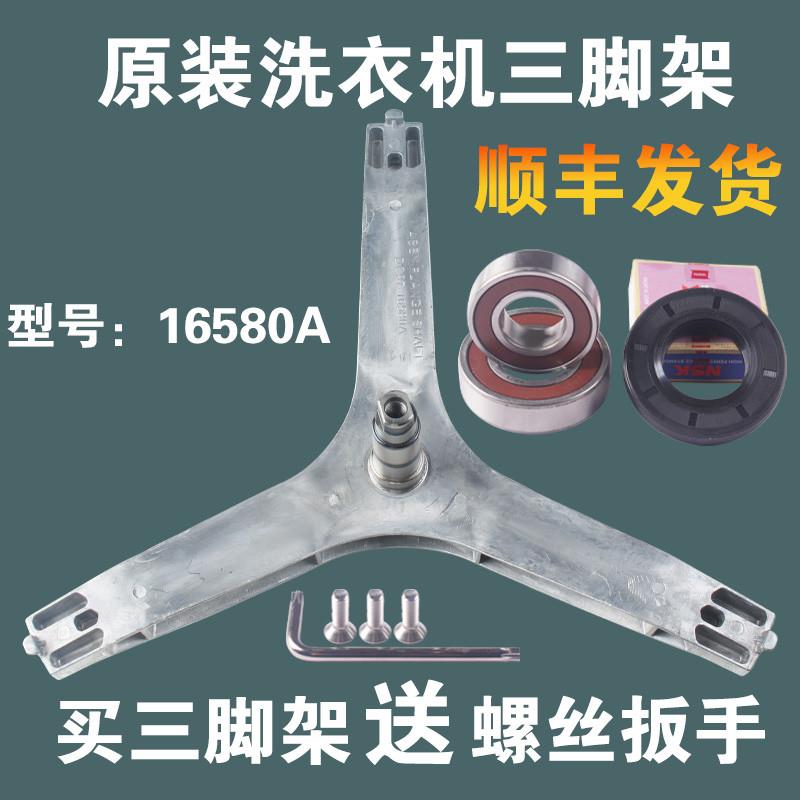 适用三星滚筒洗衣机三脚架WW80J7260SC轴承油封WW80K5210VG铝架