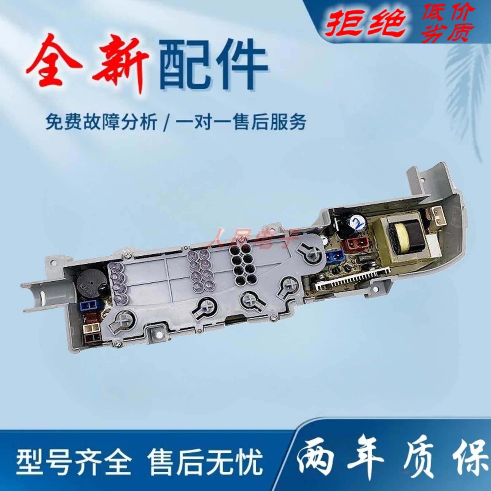 适用海尔小神童XQB50-M1258/M1268/M1269/M918洗衣机电脑板主板线