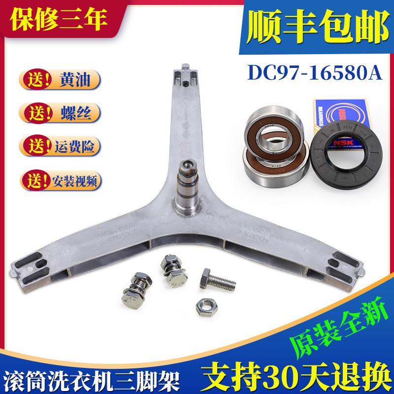 适用三星滚筒洗衣机三脚支架WW80K5210VG/VS/VW/VX轴承密封圈配件