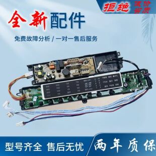 适用海尔洗衣机电脑板MS75188BZ31 MS85188BZ31 0031800020LJ线路