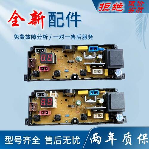 适用南极人洗衣机电脑板XQB80-B1NJR XQB70/82/85-1XB0D线路板XQB