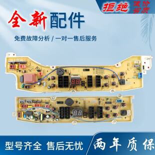 适用三洋帝度洗衣机电脑板DB85699ES DB85599ES DB80699ES主板线