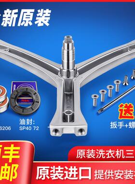 适用海尔洗衣机三角架轴承G70828B12G/TQG50-9866油封TQG60-1008A