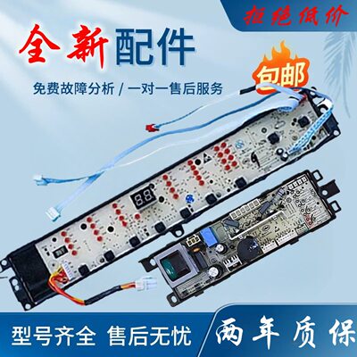 海尔大神童洗衣机电脑板B10036Z61 B9001Z71V B8516Z61主板线路版