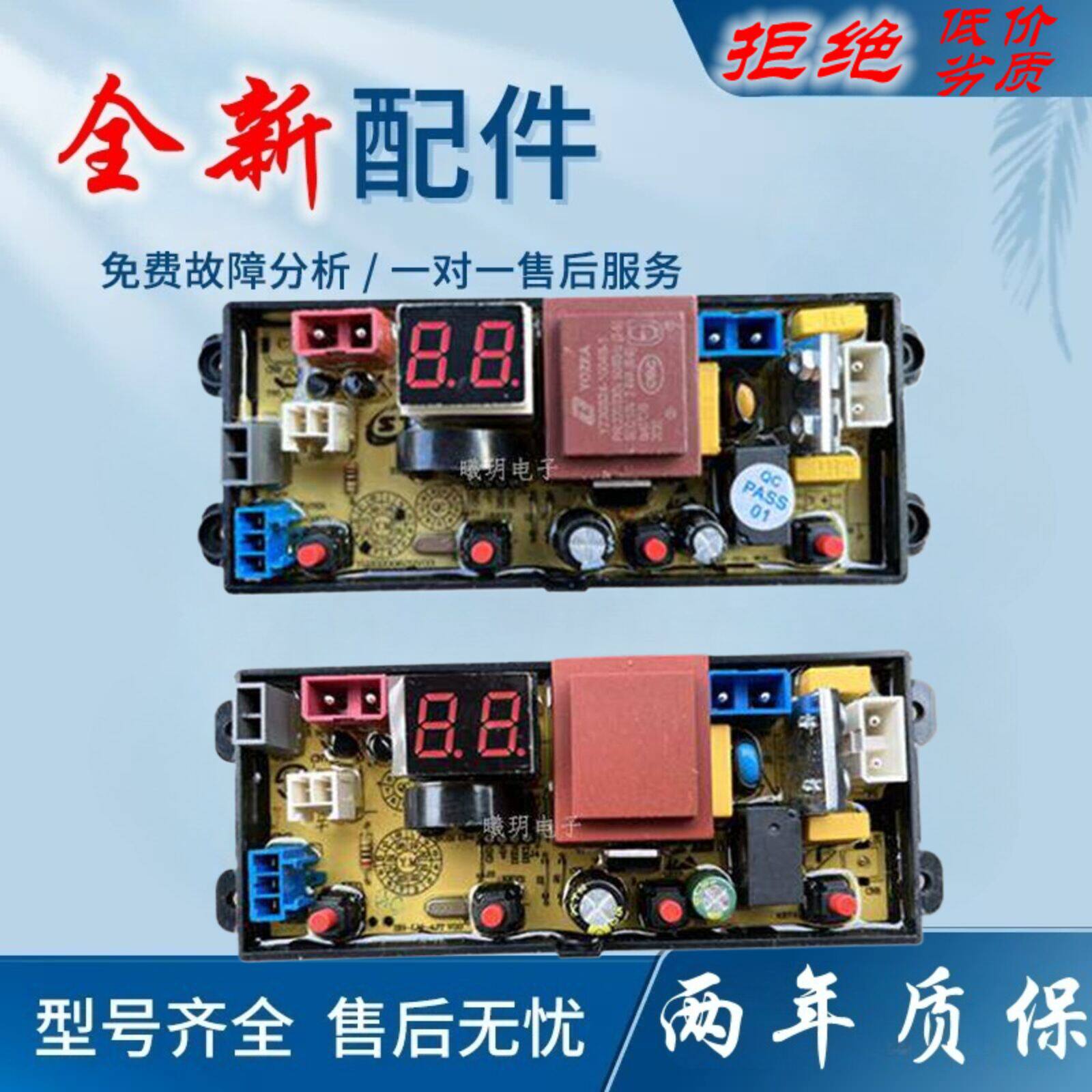 适用广东友田容声洗衣机电脑版XQB85-8568L控制板主板ML电路板FL