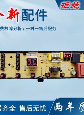 适用韩电XQB76-1518/XQB80-D1558M洗衣机电脑主板HD-P-5X电源线路