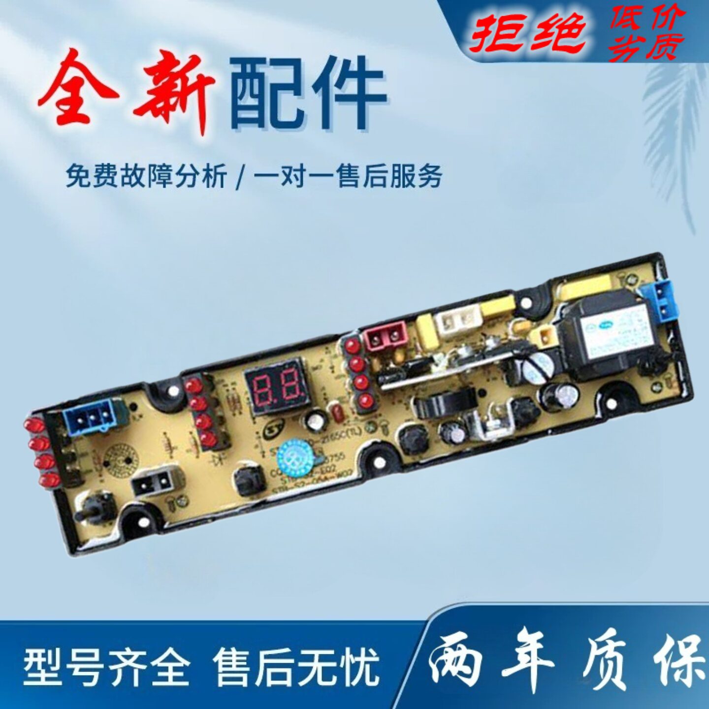 适用松下洗衣机电脑版XQB72-7288钻石内桶控制线 线路主板HF-MR51