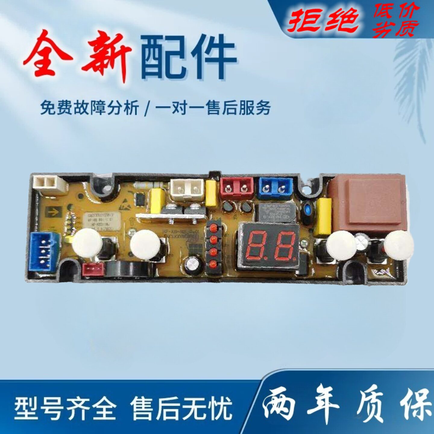 适用金帅洗衣机电脑板XQB60-3668 XQB80-3318L 3118 72-3668 KS31