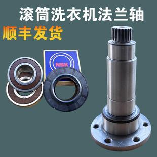 BF1406 B1466A 适用海尔洗衣机内筒法兰轴XQGH70 B1266轴承XQGH80