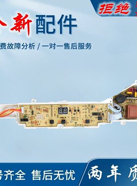 适用海尔超净洗衣机电脑板EB80M20Mate1 EB80M30Mate1 电路主板03