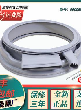 适用西门子洗衣机配件密封圈XQG80-WD12G4M02W橡胶门封WD12G4R01W