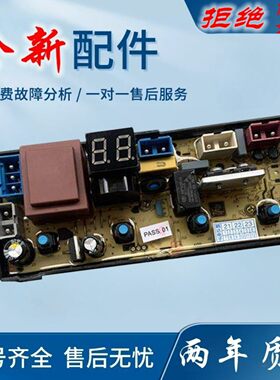 适用长虹全自动洗衣机电脑板XQB72-680C/XQB80786C主板控制板QS20