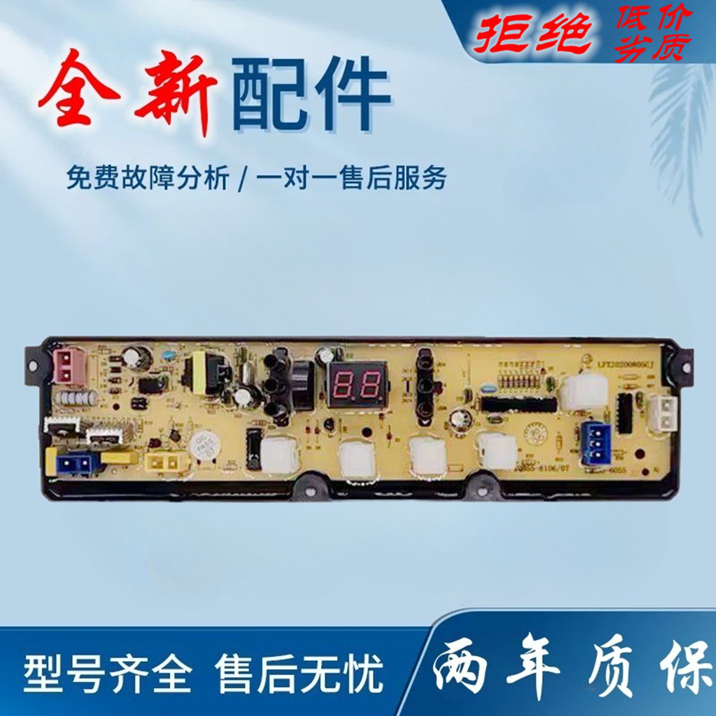 适用山东小鸭牌8/0kg全自动洗衣机主机板XQB80-6517 KMB50-52主控