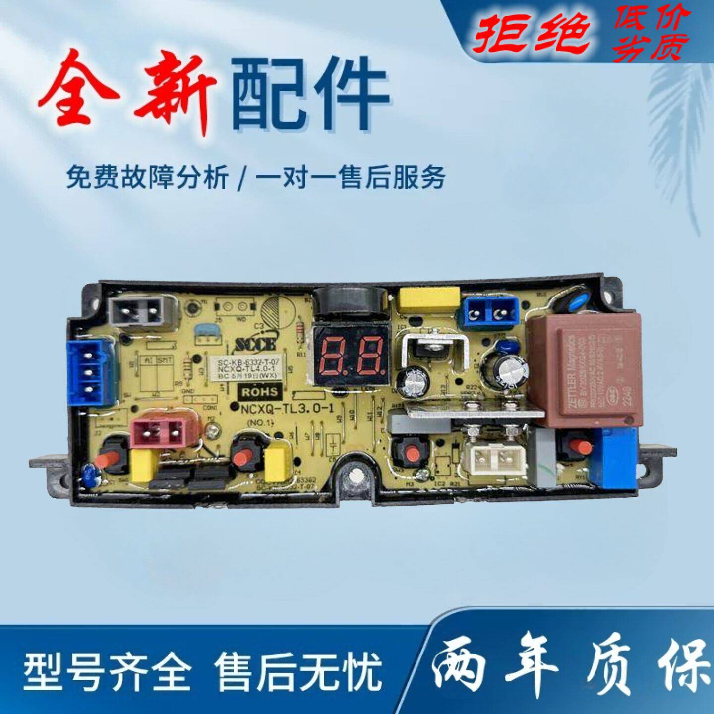 适用志高洗衣机电脑板XQB55-3A38B XQB60-3A38T TL4/0-1/3/0-1主