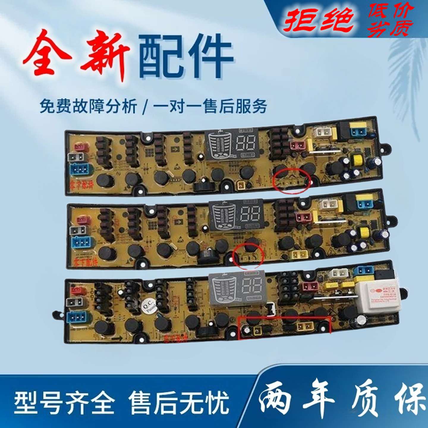 适用金羚全自动洗衣机电脑板XQB90/100-Q09YZ NCXQ-QS27FBZ控制版