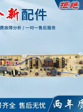 适用惠而浦洗衣机电脑板WB70801 WB80801 WB85801 WB90801版主板