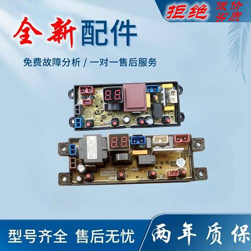 适用扬子洗衣机电脑板XQB85-5155 B XQB120-8188 B控制主板电线路