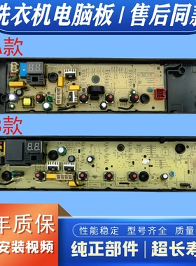 适用美的洗衣机电脑板MB80EC01 MB80ECO1 MB90ECO MB100ECO电路板