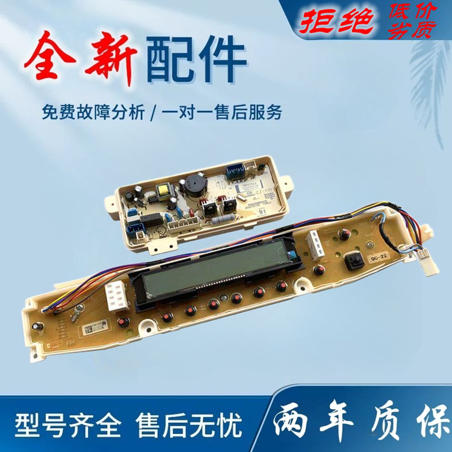 适用三洋洗衣机DB6537BXS 电脑板主板电路板显示板线路板