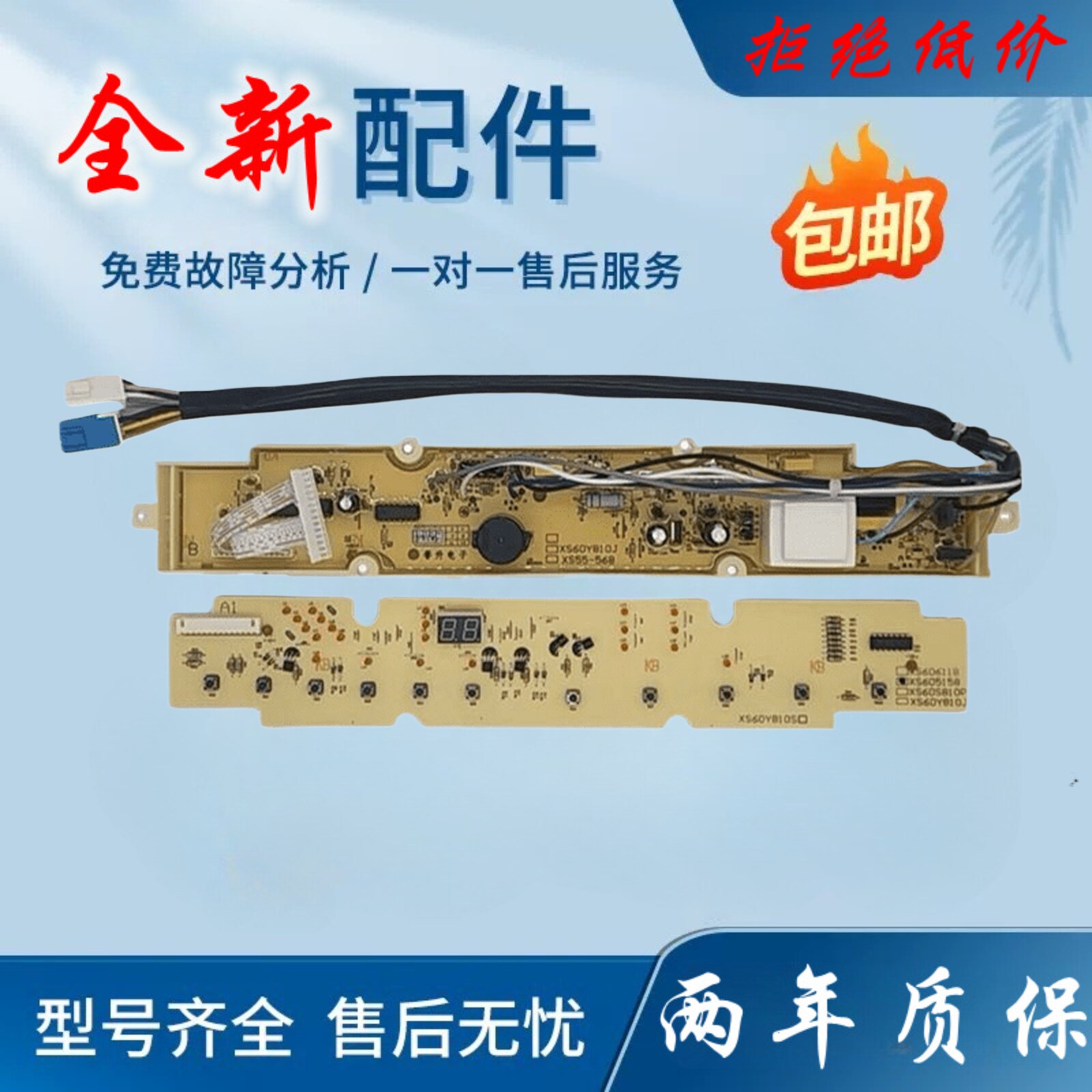 一年三洋洗衣机电脑主板XQB60-M810P S810 6118 Y810S Y810J 5158